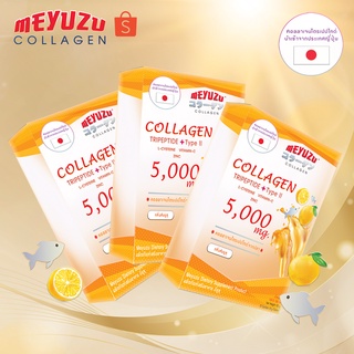 สินค้า MEYUZU® COLLAGEN คอลลาเจนมียูซุ 3 กล่องใหญ่ 30 ซอง คอลลาเจนนำเข้าจากประเทศญี่ปุ่น