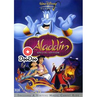 หนัง DVD Aladdin อะลาดิน