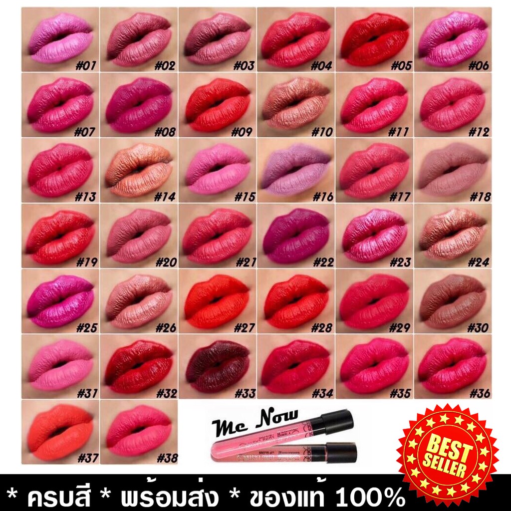 พร้อมส่ง-เบอร์21-38-ลิปจูบไม่หลุด-menow-ติดทนกันน้ำ