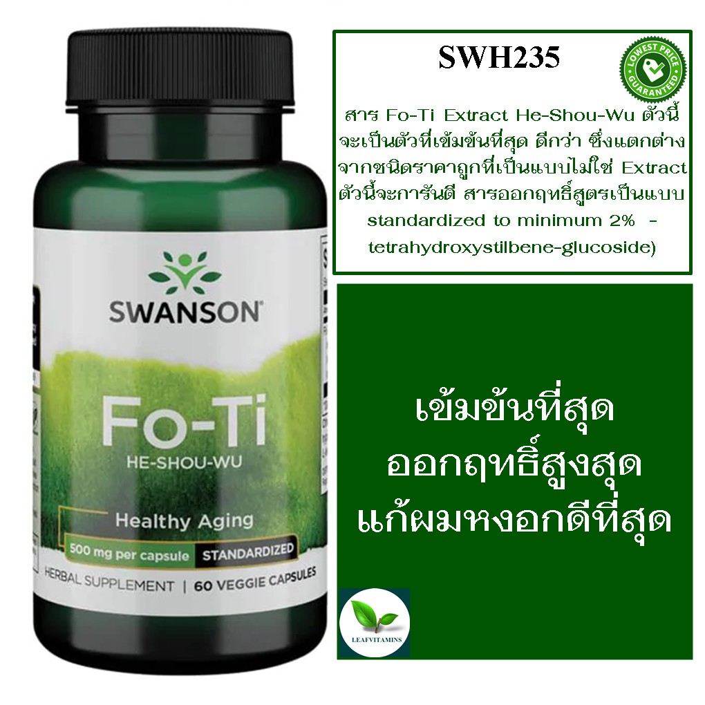 ภาพหน้าปกสินค้าSwanson Superior Herbs Fo-Ti Extract He-Shou-Wu 500 mg / 60 Veg Caps จากร้าน leafvitamins บน Shopee
