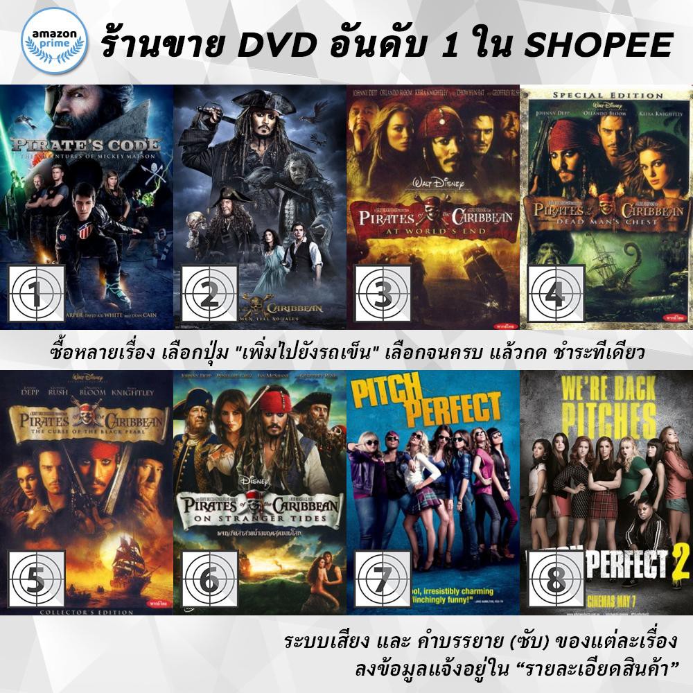 DVD แผ่น Pirate's Code The Adventures of Mickey Matson Pirates