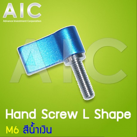 hand-screw-l-shape-สีดำ-แดง-น้ำเงิน-aic-engineer-ผู้นำด้านอุปกรณ์ทางวิศวกรรม