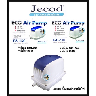 Jecod ปั๊มลมPA-150 /PA-200 ปั๊มลมตู้ปลา บ่อปลา ปั๊มลมประหยัดไฟ