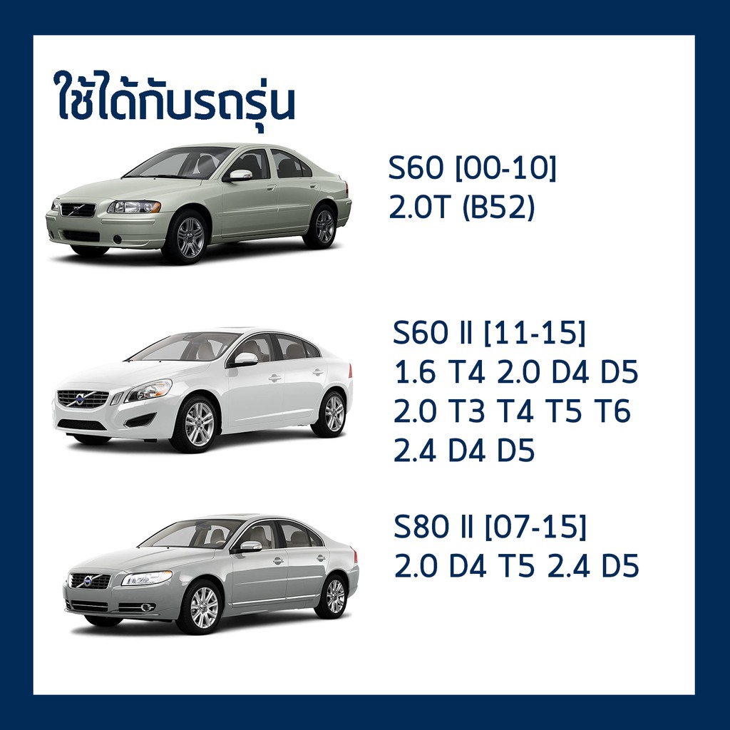 กรองอากาศ-bosch-volvo-s60-s80-xc60-xc70-2-0-d3-d4-t5-t6-2-4-d3-d5