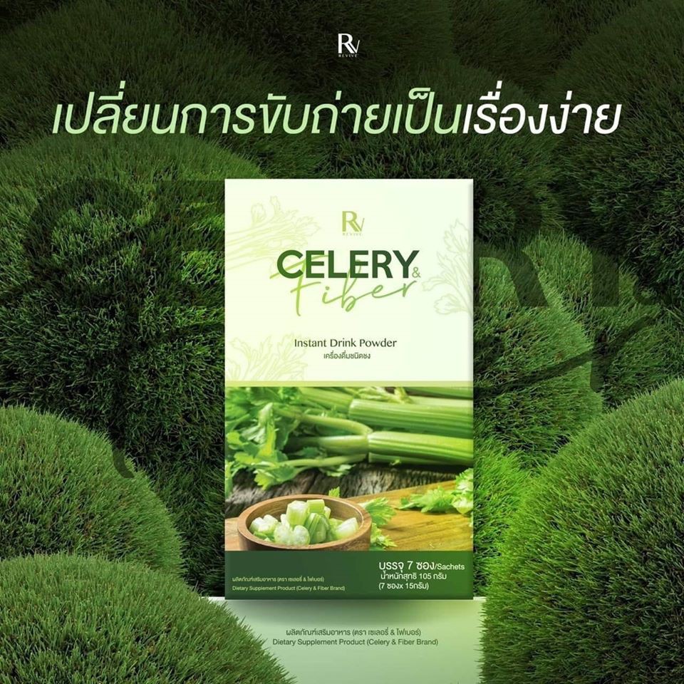 Celery fiber จุดจบของส่วนเกิน ( 1กล่อง/7ซอง ) Shopee Thailand