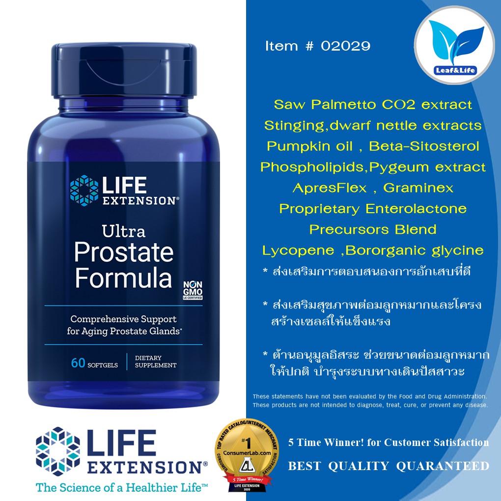 ภาพหน้าปกสินค้าLife Extension Ultra Prostate Formula / 60 Softgels จากร้าน leaflifevitamins บน Shopee