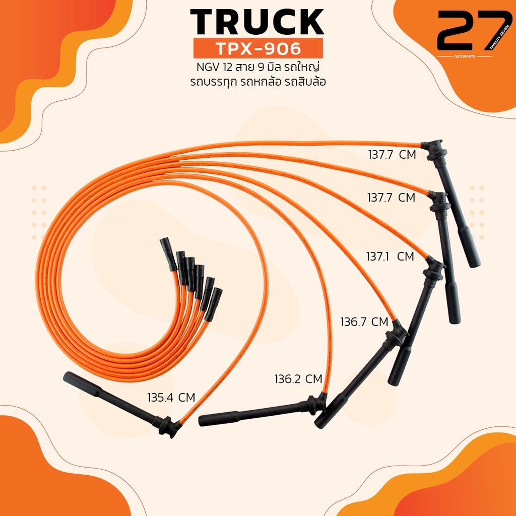 สายหัวเทียน-ngv-12-สาย-9-มิล-รถใหญ่-รถบรรทุก-รถหกล้อ-รถสิบล้อ-tpx-906-hino-isuzu-sinotruk-dongfeng-ฮีโน่-ตงฟง
