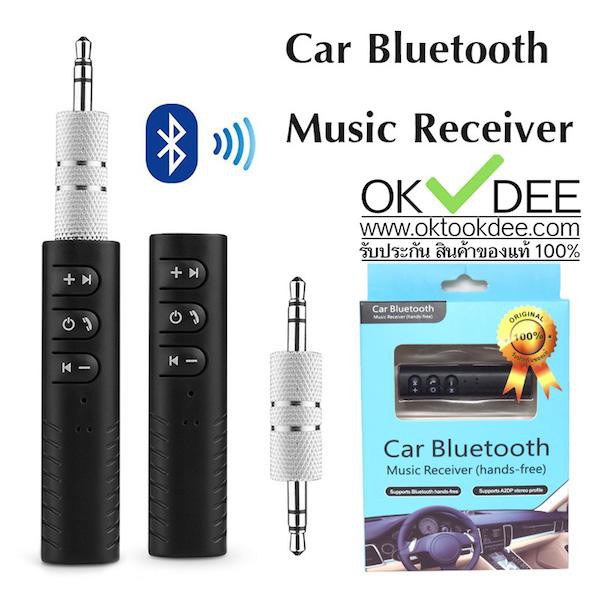 Car Bluetooth Music Receiver (handsfree) ตัวรับสัญญาณ Bluetooth แบบ
