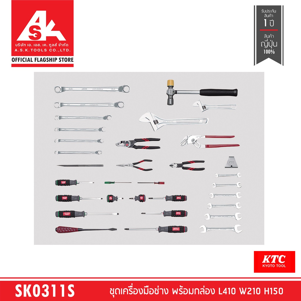 ktc-ชุดเครื่องมือช่าง-พร้อมกล่อง-l410-w210-h150-พรีออเดอร์รอ60วัน-รหัสสินค้า-sk0311s