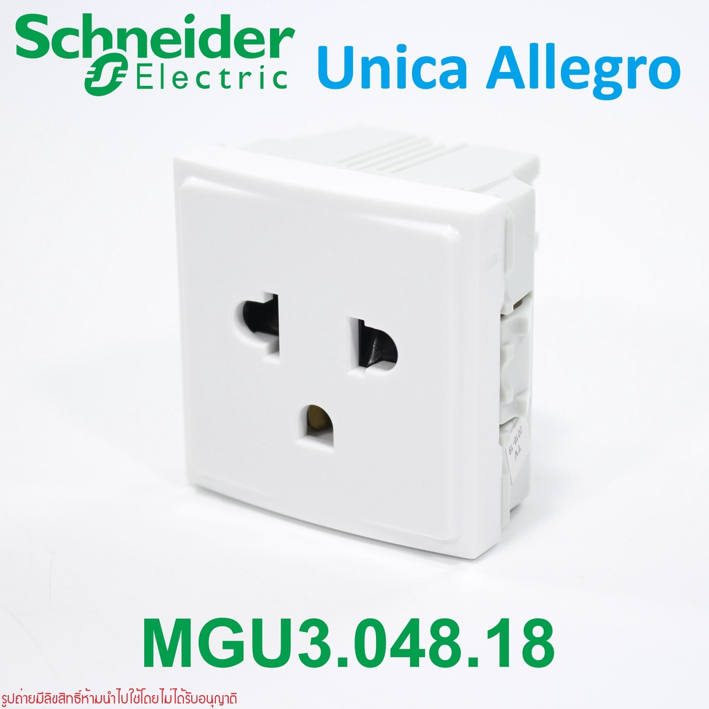 mgu3-048-18-schneider-electric-mgu3-048-18-schneider-electric-3-048-schneider-electric-iec60884-1-schneider-electric