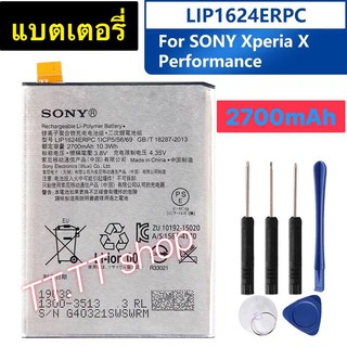 แบตเตอรี่  Sony Xperia X Performance F8131 F8132 LiP1624ERPC 2700mAh พร้อมชุดถอด ร้าน TT.TT shop