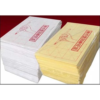ภาพขนาดย่อของสินค้ากระดาษเขียนพู่กันจีน พับละ 30-35 แผ่น (พร้อมส่งจากไทย)