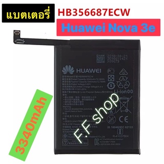 แบตเตอรี่ แท้ Huawei Nova 3E HB356687ECW 3340mAh ประกัน 3 เดือน