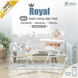 ภาพขนาดย่อของภาพหน้าปกสินค้าRockingkids(ร็อคคิงคิดส์) รุ่น Royal Smart Swing high chair เก้าอี้เด็กเสริมสร้างพัฒนาการ 2 in 1 multifunction จากร้าน thetwinkids บน Shopee