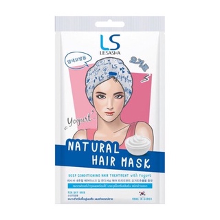 ลอตใหม่ 💕 LESASHA หมวกทรีทเม้นท์ บำรุงผมเสีย สูตร (YOGURT) NATURAL HAIR MASK 35 g รุ่น LS1461 หมวกฟอยล์วิตามินบำรุงผม