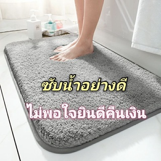 สินค้า CQพร้อมส่ง พรมเช็ดเท้าเมมโมรี่โฟม 60*40 cm. พรมเช็ดเท้า พรมตกแต่งห้อง ดูดซับน้ำได้ดี พรมกันลื่น