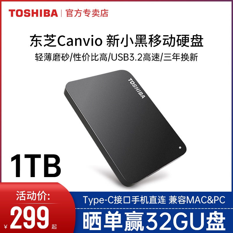 send-hard-drive-package-most-come-on-the-same-day-toshiba-mobile-hard-drive-1t-new-black-a3-con