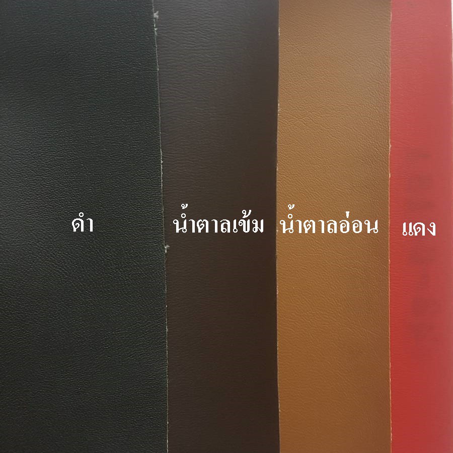 เบาะรองนั่ง-65-34-ซม-หนา-4-นิ้ว-หุ้มด้วย-pvc-ด้านในบุด้วยฟองน้ำอัด-เบาะรองมือ-เบาะรองแขน-แจ้งสีทางแชท