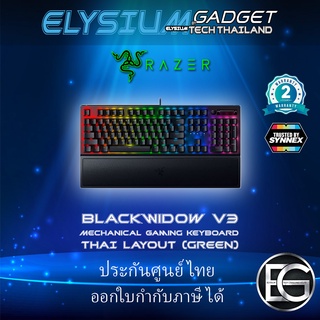 Razer™ BlackWidow V3 Full Size - Mechanical Gaming Keyboard - THAI Layout ประกัน Synnex