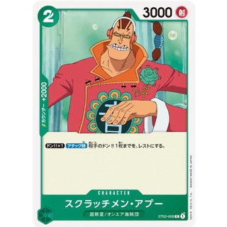 ST02-008 Scratchmen Apoo Character Card C Green One Piece Card การ์ดวันพีช วันพีชการ์ด สีเขียว คาแรคเตอร์การ์ด
