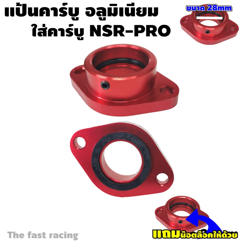 แป้น-nsr-แป้นคาร์บู-แป้นหรีดคาบู-nsr-สีแดง-อลูมิเนียม