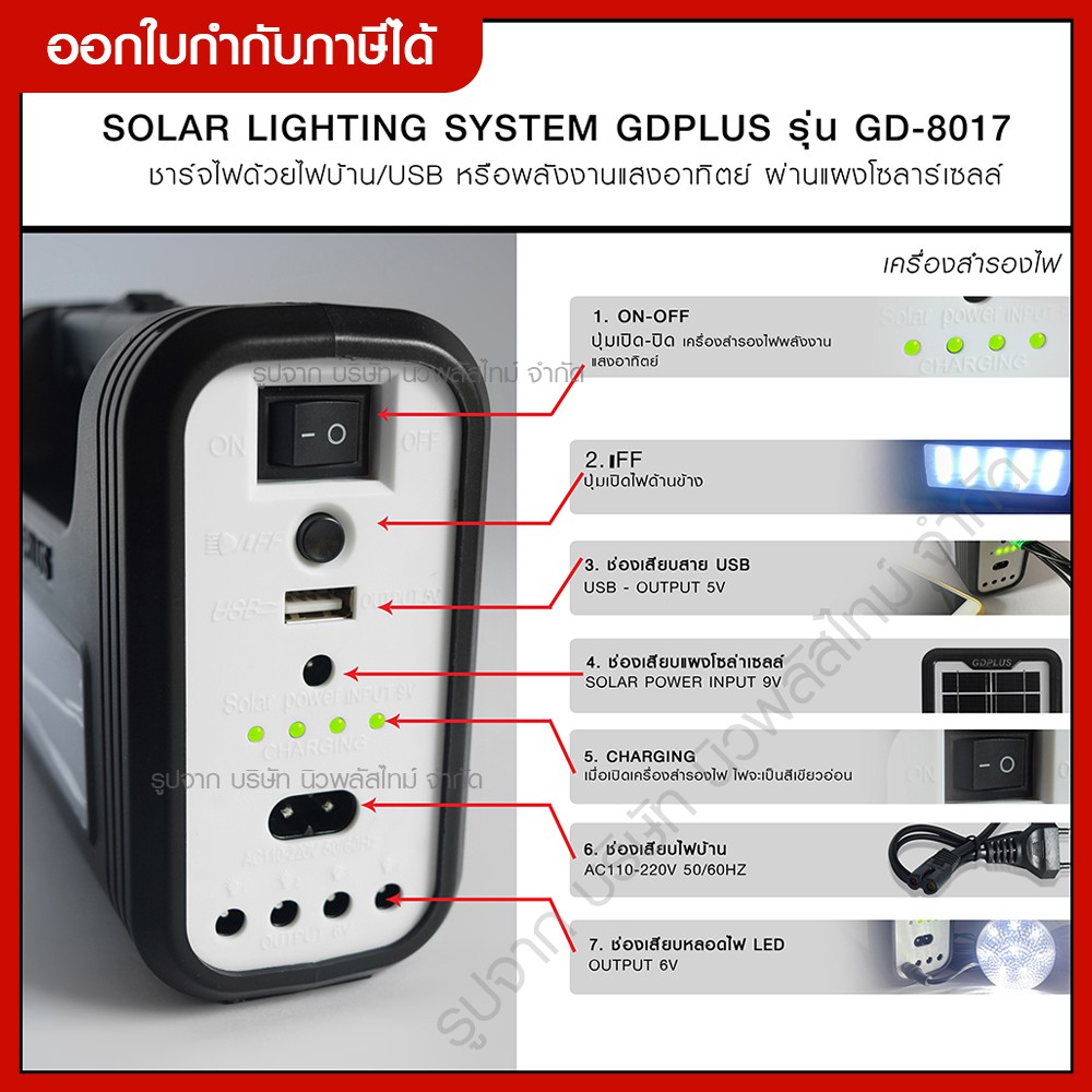 ส่งด่วน SOLAR LIGHTING SYSTEM GDPLUS ชุดหลอดไฟโซล่าร์เซลล์ รุ่น GD-8017 ...