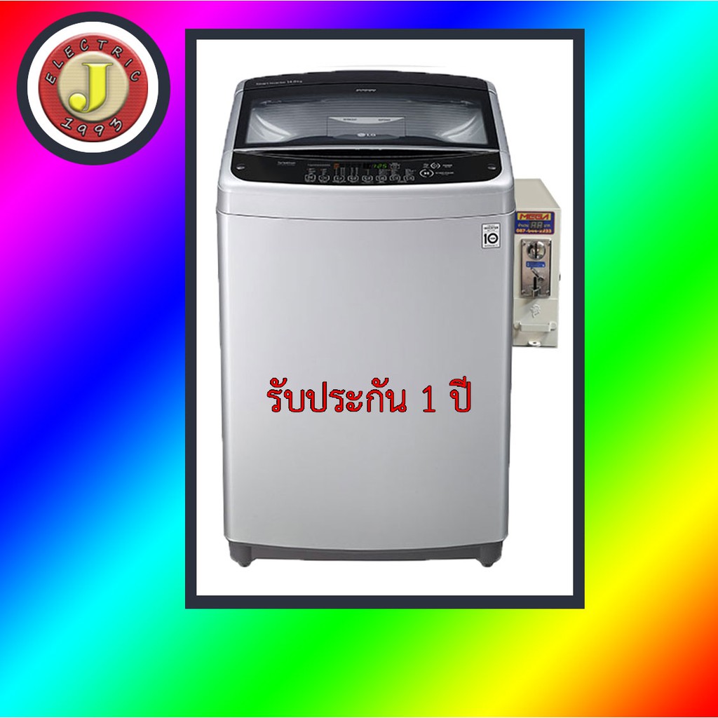 ภาพหน้าปกสินค้าเครื่องซักผ้าหยอดเหรียญ LG INVERTER