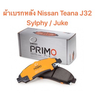 ผ้าเบรกหลัง Compact primo  สำหรับรถ Nissan Teana J32 / Sylphy / Juke   &lt;ส่งฟรี มีของพร้อมส่ง&gt;