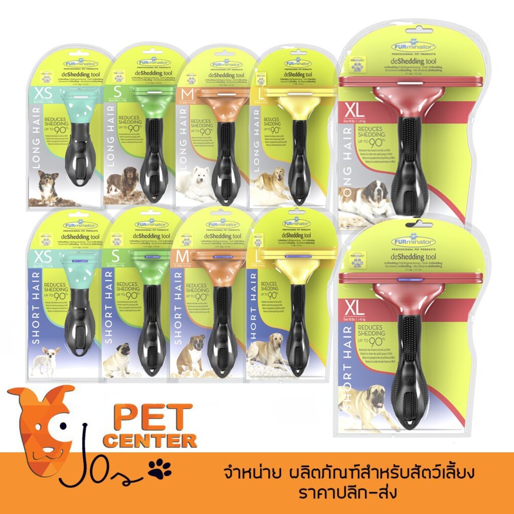 furminator-dog-หวีสางขนเสีย-สำหรับสุนัขทุกสายพันธุ์