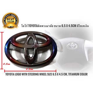 โลโก้ Toyota​ ติดพวงมาลัย ขนาด 6.5 x 4.5​cm สีไทเทเงิน Altis Vios Camry Yaris vigo และรุ่นอื่นๆ**ราคาเร้าใจ**