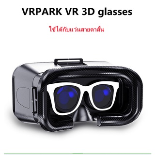 【จัดส่งที่รวดเร็ว】 VRPARK VR แว่นตา 3Dแว่นตา ชุดหูฟังคุณภาพสูงในตัว VR พร้อมรีโมทบลูทู