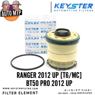 KEY-STER กรองโซล่า กรองดีเซล BT50 PRO , RANGER T6 / MC 2012 UP #U201