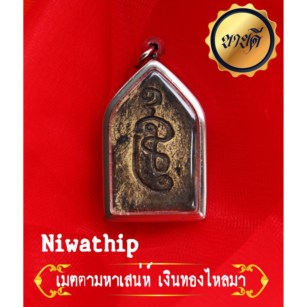 พระขุนแผน-ขุนแผน-ปลุกกุมาร-กุมารเรียกพรัพย์-หลังยันต์สุนะโมโล-ปลุกเสกแรง-มวลสารผงพรายกุมาร-เฮี้ยนสุดๆ-สุดยอดมหาเสน่ห์