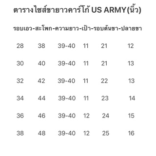 ภาพขนาดย่อของภาพหน้าปกสินค้ากางเกงคาร์โก้กระเป๋าข้าง กระเป๋าใบโพธิ์ จากร้าน ttsshop66 บน Shopee ภาพที่ 7