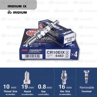 NGK หัวเทียนขั้ว Iridium CR10EIX 1 หัว ใช้สำหรับมอเตอร์ไซค์  - Made in Japan