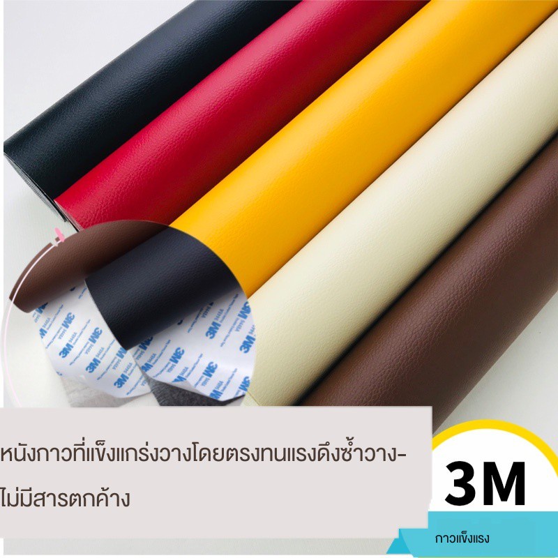 ราคาและรีวิว3 M กาวในตัวรถยนต์หนังหุ้มเบาะผ้าเซ็นทรัลควบคุม AB คอลัมน์ดัดแปลงสติกเกอร์ซ่อมโซฟาสติกเกอร์ติดด้วยตนเอง (