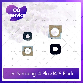 ภาพหน้าปกสินค้าLens Samsung J4 Plus/J4 +/J415 อะไหล่เลนกล้อง กระจกเลนส์กล้อง กระจกกล้องหลัง Camera Lens (ได้1ชิ้น)  QQ service ที่เกี่ยวข้อง