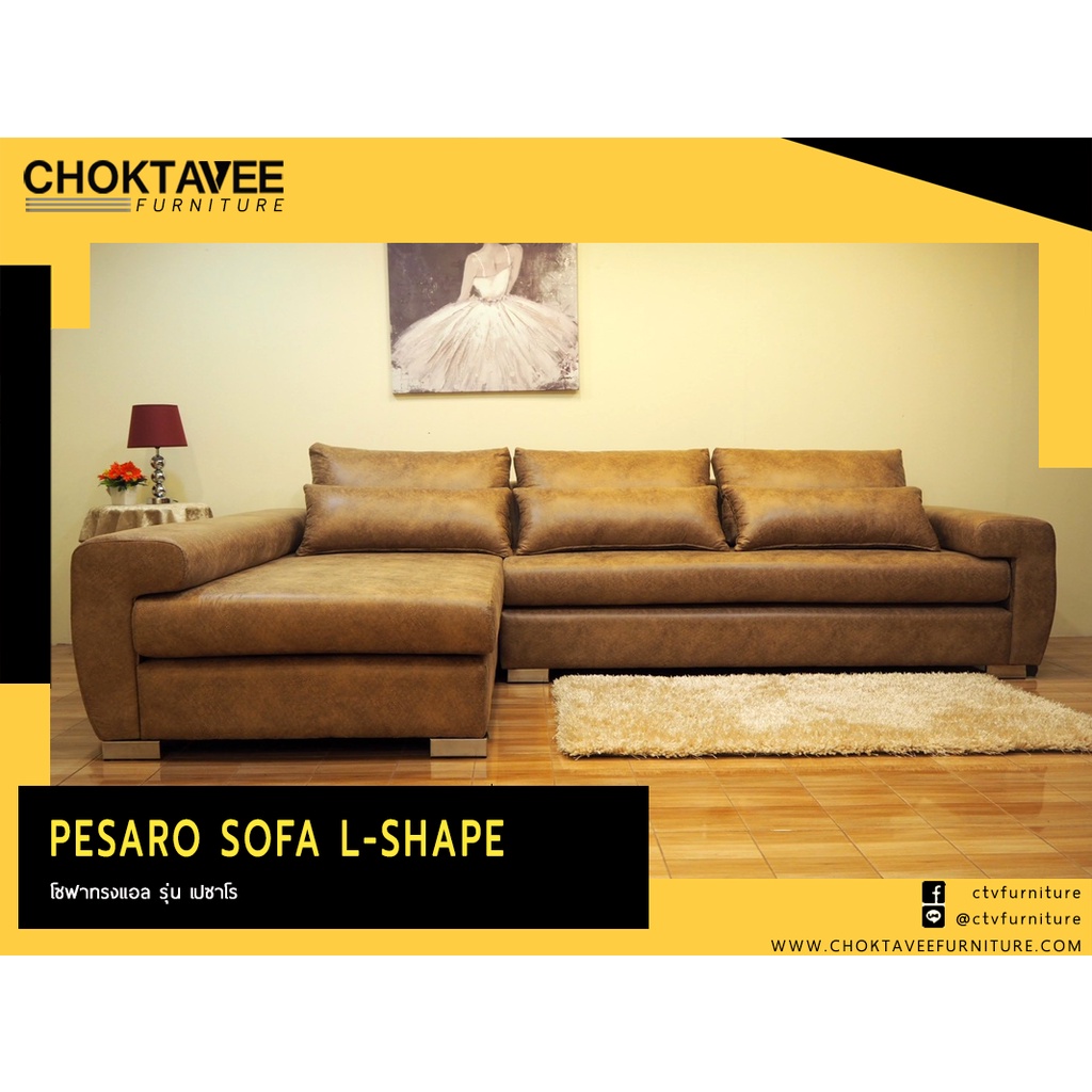 โซฟา-l-shape-3ที่นั่ง-300ซม-รุ่น-เปซาโร-pesaro