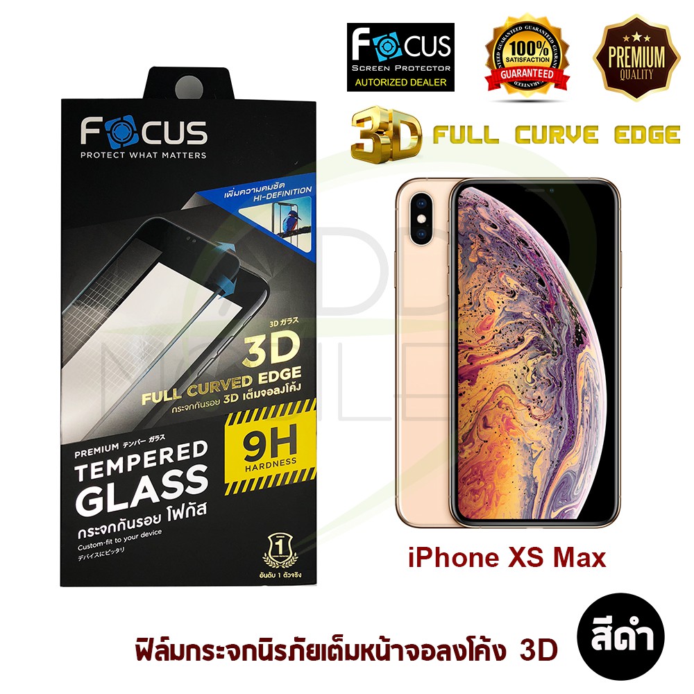 focus-ฟิล์มกระจกนิรภัยรุ่น-iphone-xs-max