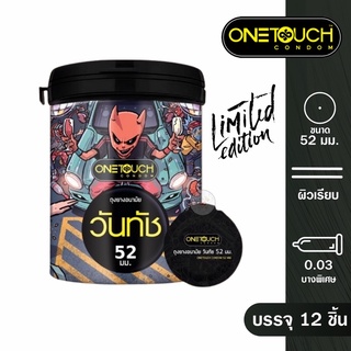 [ไม่ระบุสินค้า] 12ชิ้น/กระปุก ถุงยาง ถุงยางอนามัย Onetouch limited edition ขนาด 52มม วันทัช ลิมิเต็ด อิดิชั่น