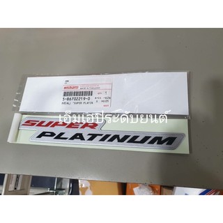 โลโก้ SUPER PLATINUM ขนาด 22x3.4cm