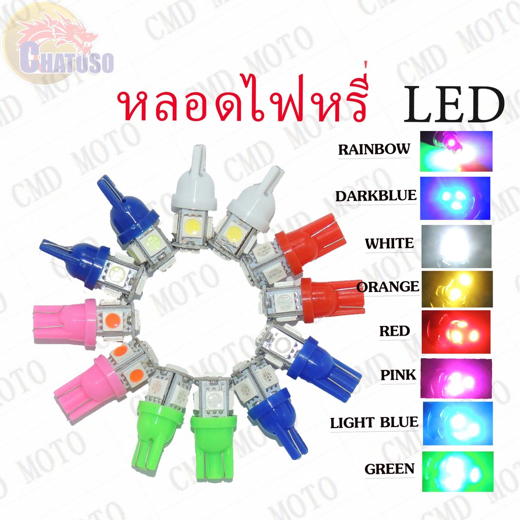 ภาพหน้าปกสินค้าหลอดไฟหรี่ LED T10 12V (ขายเป็นคู่) ใส่ไฟเลี้ยว ใส่ไฟไมล์ หลอดไฟไม่กระพริบ มีให้เลือก8สี  ราคาสุดคุ้ม จากร้าน 2_cmd_moto บน Shopee