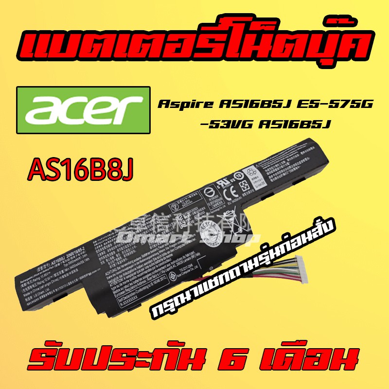Batterie Portable Acer AS16B5J 5600 MAh 6 Cellules - Compatible Aspire E5-575G, Remplacement Facile, Protection Multiple - 13