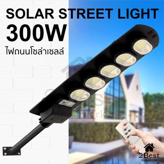 Solar lights JP300w ไฟถนนโซล่าเซลล์ ไฟสปอตไลท์ ไฟLED ไฟโซล่าเซลล์ โคมไฟถนน โคมไฟโซล่าเซลล์ กันน้ำ โคมไฟติดผนัง