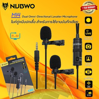 ภาพหน้าปกสินค้าNubwo M14 Dual Omni-Directional Lavalier Microphone (ไมค์2ตัว) ซึ่งคุณอาจชอบราคาและรีวิวของสินค้านี้