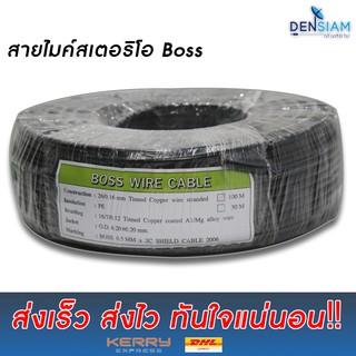 สั่งปุ๊บ ส่งปั๊บ 🚀Boss สายไมค์สเตอริโอ 2C x 0.5 ขนาด 6 มิลลิเมตร ยาว 100 เมตร