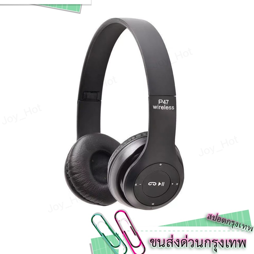 ภาพหน้าปกสินค้าหูฟังบลูทูธ ไร้สาย ใส่เมมโมรี่/ ฟังวิทยุF.M Bluetooth Headphone Stereo รุ่น P47