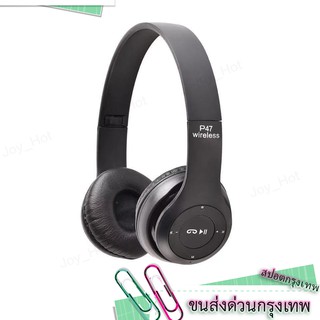 ภาพขนาดย่อของสินค้าหูฟังบลูทูธ ไร้สาย ใส่เมมโมรี่/ ฟังวิทยุF.M Bluetooth Headphone Stereo รุ่น P47