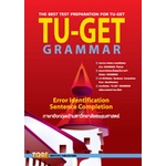 c111-tu-get-grammar-ภาษาอังกฤษเข้ามหาวิทยาลัยธรรมศาสตร์-9786165470759