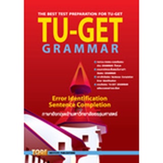 (C111)TU-GET GRAMMAR:(ภาษาอังกฤษเข้ามหาวิทยาลัยธรรมศาสตร์) 9786165470759